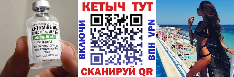 Купить закладки  Петрозаводск  КЕТАМИН VHQ 