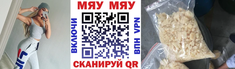 МЕФ мяу мяу  Купить  Петрозаводск 
