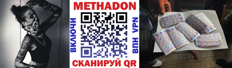 Купить закладки  Петрозаводск  Метадон methadone 