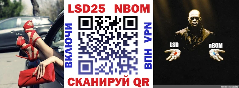 Марки 25I-NBOMe 1,8мг  Купить  Петрозаводск 